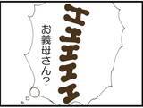 「【漫画】義父、当日に会社を休んで従姉を待ち構える【マジメだと思ってた義父は… Vol.59】」の画像6