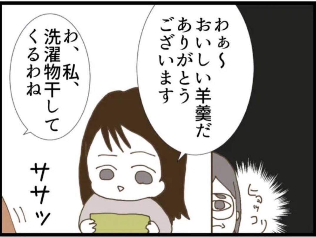 【漫画】義父、当日に会社を休んで従姉を待ち構える【マジメだと思ってた義父は… Vol.59】