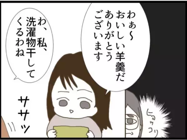 「【漫画】義父、当日に会社を休んで従姉を待ち構える【マジメだと思ってた義父は… Vol.59】」の画像