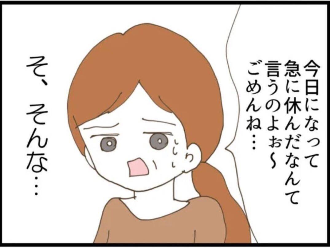 【漫画】義父、当日に会社を休んで従姉を待ち構える【マジメだと思ってた義父は… Vol.59】