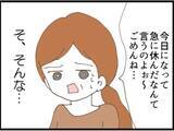 「【漫画】義父、当日に会社を休んで従姉を待ち構える【マジメだと思ってた義父は… Vol.59】」の画像7
