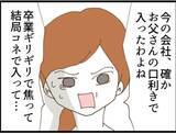 「【漫画】よかった！義母は私を裏切らずに息子にピシャリ！【マジメだと思ってた義父は… Vol.122】」の画像5
