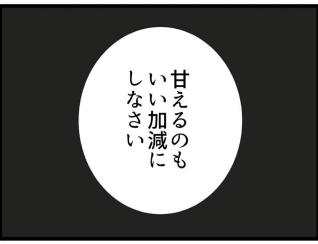 【漫画】よかった！義母は私を裏切らずに息子にピシャリ！【マジメだと思ってた義父は… Vol.122】