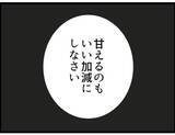 「【漫画】よかった！義母は私を裏切らずに息子にピシャリ！【マジメだと思ってた義父は… Vol.122】」の画像2