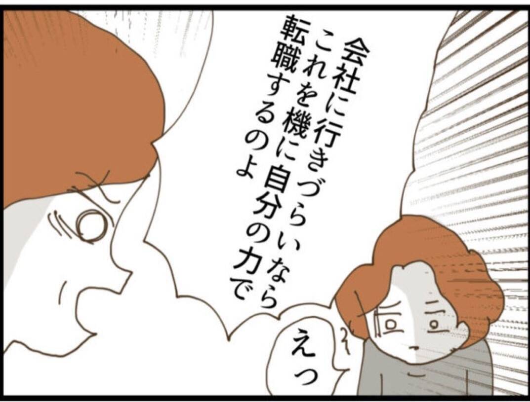【漫画】よかった！義母は私を裏切らずに息子にピシャリ！【マジメだと思ってた義父は… Vol.122】