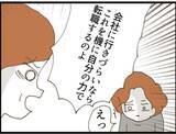 「【漫画】よかった！義母は私を裏切らずに息子にピシャリ！【マジメだと思ってた義父は… Vol.122】」の画像4