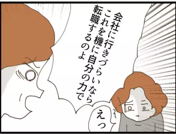 「【漫画】よかった！義母は私を裏切らずに息子にピシャリ！【マジメだと思ってた義父は… Vol.122】」の画像