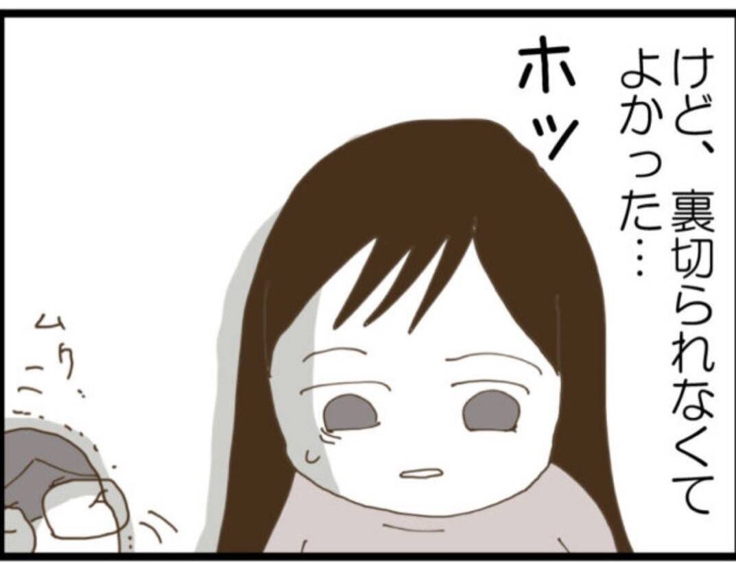 【漫画】よかった！義母は私を裏切らずに息子にピシャリ！【マジメだと思ってた義父は… Vol.122】