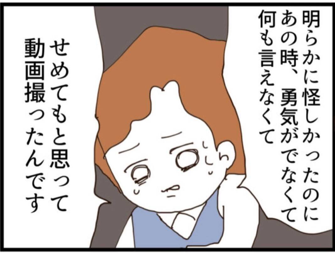【漫画】セクハラ動画を撮った証人、義父に謝罪を要求【マジメだと思ってた義父は… Vol.141】