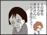 「【漫画】セクハラ動画を撮った証人、義父に謝罪を要求【マジメだと思ってた義父は… Vol.141】」の画像4