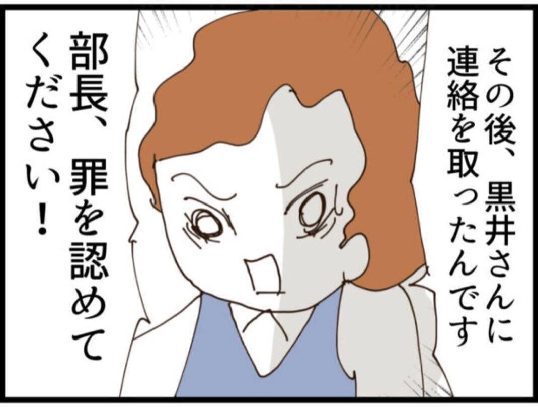 【漫画】セクハラ動画を撮った証人、義父に謝罪を要求【マジメだと思ってた義父は… Vol.141】