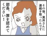「【漫画】セクハラ動画を撮った証人、義父に謝罪を要求【マジメだと思ってた義父は… Vol.141】」の画像7