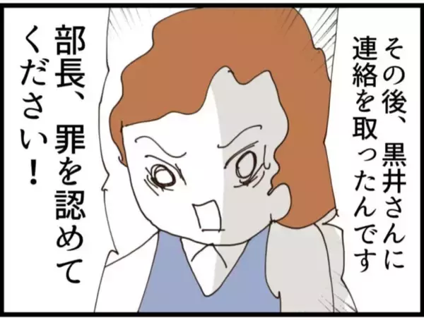 「【漫画】セクハラ動画を撮った証人、義父に謝罪を要求【マジメだと思ってた義父は… Vol.141】」の画像