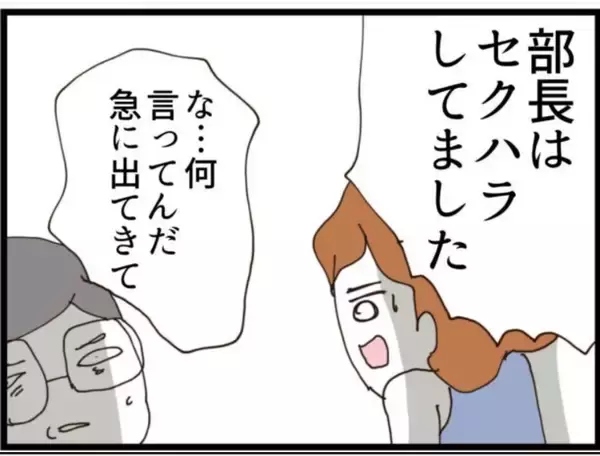 「【漫画】セクハラ動画を撮った証人、義父に謝罪を要求【マジメだと思ってた義父は… Vol.141】」の画像