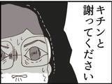 「【漫画】セクハラ動画を撮った証人、義父に謝罪を要求【マジメだと思ってた義父は… Vol.141】」の画像8