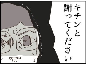 【漫画】セクハラ動画を撮った証人、義父に謝罪を要求【マジメだと思ってた義父は… Vol.141】