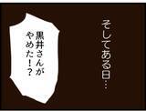 「【漫画】セクハラ動画を撮った証人、義父に謝罪を要求【マジメだと思ってた義父は… Vol.141】」の画像5