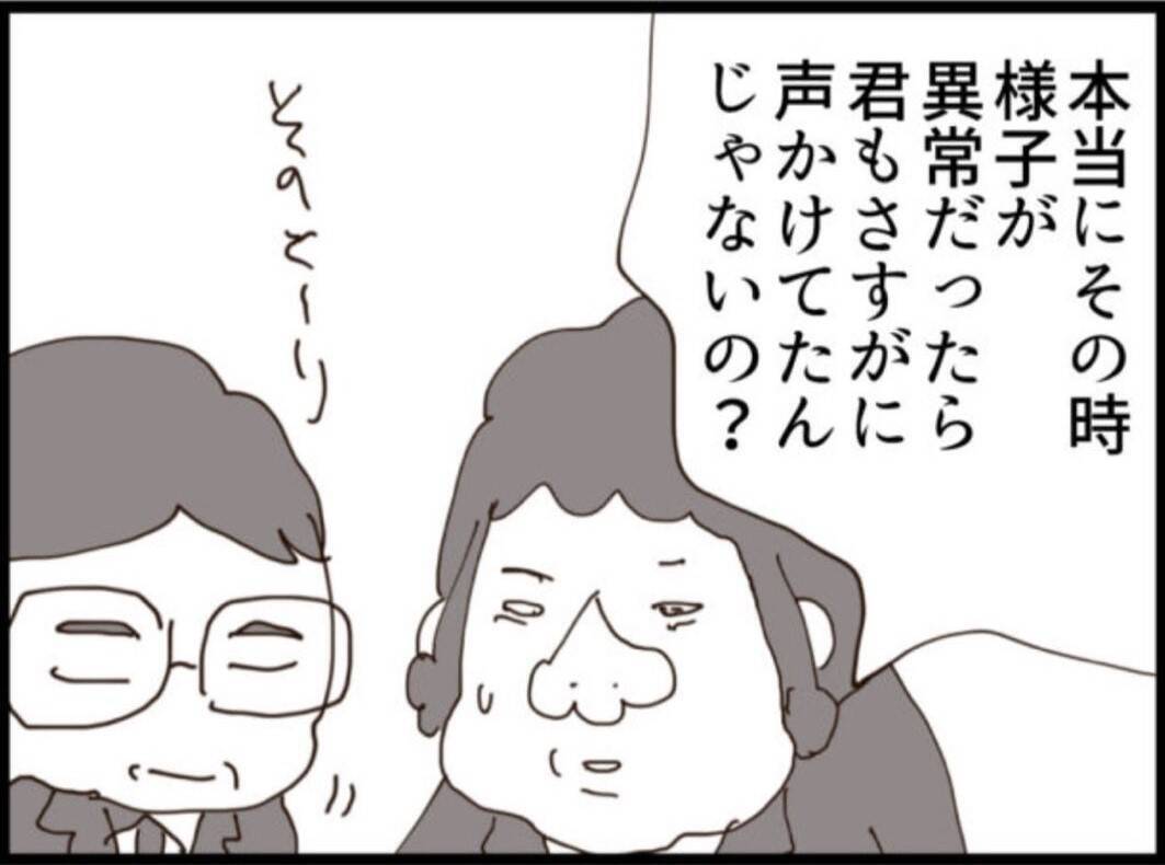 【漫画】この件を握り潰すつもり？ 怒りがこみ上げた【マジメだと思ってた義父は… Vol.147】