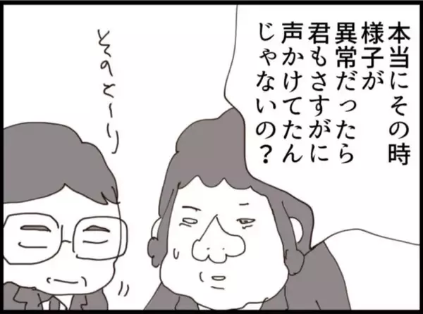 「【漫画】この件を握り潰すつもり？ 怒りがこみ上げた【マジメだと思ってた義父は… Vol.147】」の画像