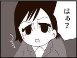 「【漫画】この件を握り潰すつもり？ 怒りがこみ上げた【マジメだと思ってた義父は… Vol.147】」の画像1