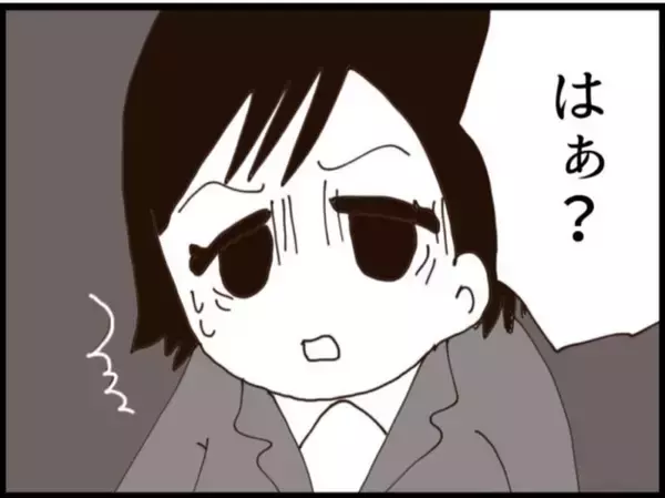 「【漫画】この件を握り潰すつもり？ 怒りがこみ上げた【マジメだと思ってた義父は… Vol.147】」の画像
