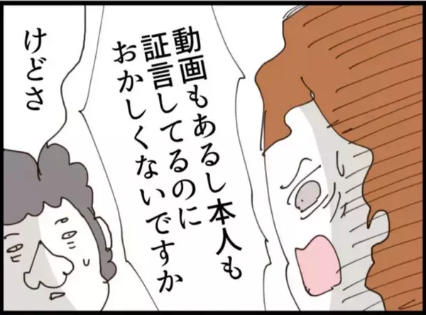 「【漫画】この件を握り潰すつもり？ 怒りがこみ上げた【マジメだと思ってた義父は… Vol.147】」の画像