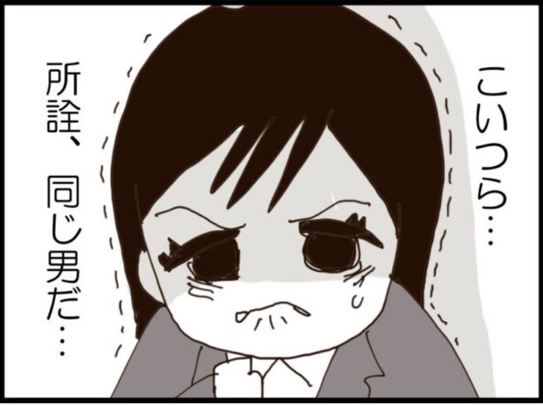 【漫画】この件を握り潰すつもり？ 怒りがこみ上げた【マジメだと思ってた義父は… Vol.147】
