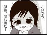 「【漫画】この件を握り潰すつもり？ 怒りがこみ上げた【マジメだと思ってた義父は… Vol.147】」の画像8