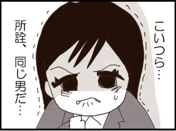 「【漫画】この件を握り潰すつもり？ 怒りがこみ上げた【マジメだと思ってた義父は… Vol.147】」の画像