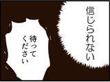 「【漫画】この件を握り潰すつもり？ 怒りがこみ上げた【マジメだと思ってた義父は… Vol.147】」の画像5
