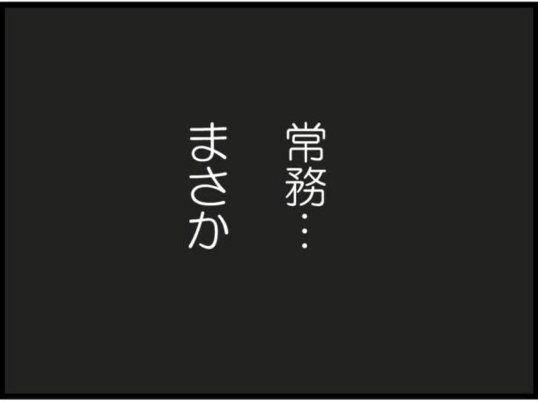 【漫画】この件を握り潰すつもり？ 怒りがこみ上げた【マジメだと思ってた義父は… Vol.147】
