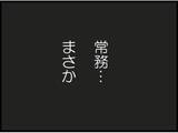 「【漫画】この件を握り潰すつもり？ 怒りがこみ上げた【マジメだと思ってた義父は… Vol.147】」の画像2