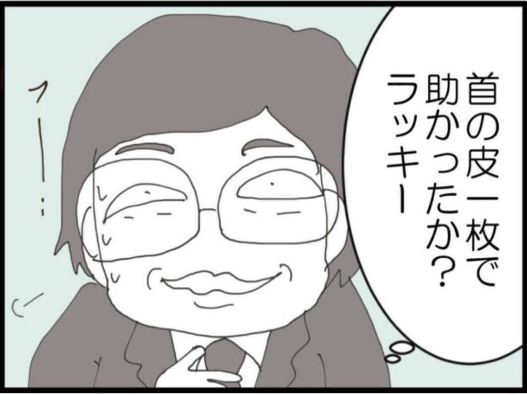 【漫画】この件を握り潰すつもり？ 怒りがこみ上げた【マジメだと思ってた義父は… Vol.147】