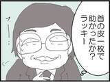 「【漫画】この件を握り潰すつもり？ 怒りがこみ上げた【マジメだと思ってた義父は… Vol.147】」の画像4