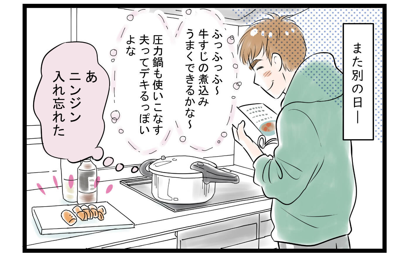 「子どもができる前の生活に戻りたい」育児休暇中に家事から逃げ続けた夫に訪れた夫婦の危機【漫画】