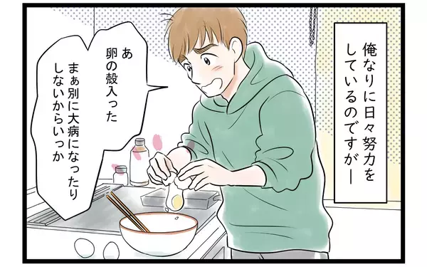 「「子どもができる前の生活に戻りたい」育児休暇中に家事から逃げ続けた夫に訪れた夫婦の危機【漫画】」の画像