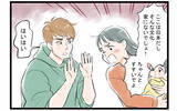 「「子どもができる前の生活に戻りたい」育児休暇中に家事から逃げ続けた夫に訪れた夫婦の危機【漫画】」の画像6