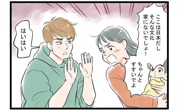 「「子どもができる前の生活に戻りたい」育児休暇中に家事から逃げ続けた夫に訪れた夫婦の危機【漫画】」の画像