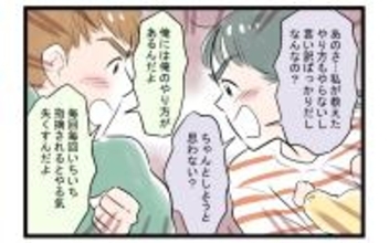 「子どもができる前の生活に戻りたい」育児休暇中に家事から逃げ続けた夫に訪れた夫婦の危機【漫画】