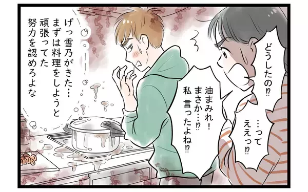 「「子どもができる前の生活に戻りたい」育児休暇中に家事から逃げ続けた夫に訪れた夫婦の危機【漫画】」の画像