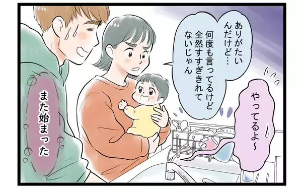 「「子どもができる前の生活に戻りたい」育児休暇中に家事から逃げ続けた夫に訪れた夫婦の危機【漫画】」の画像