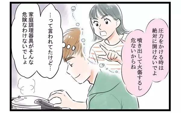 「「子どもができる前の生活に戻りたい」育児休暇中に家事から逃げ続けた夫に訪れた夫婦の危機【漫画】」の画像