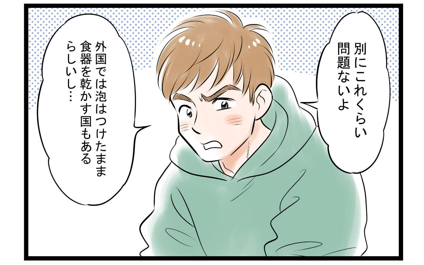 「子どもができる前の生活に戻りたい」育児休暇中に家事から逃げ続けた夫に訪れた夫婦の危機【漫画】