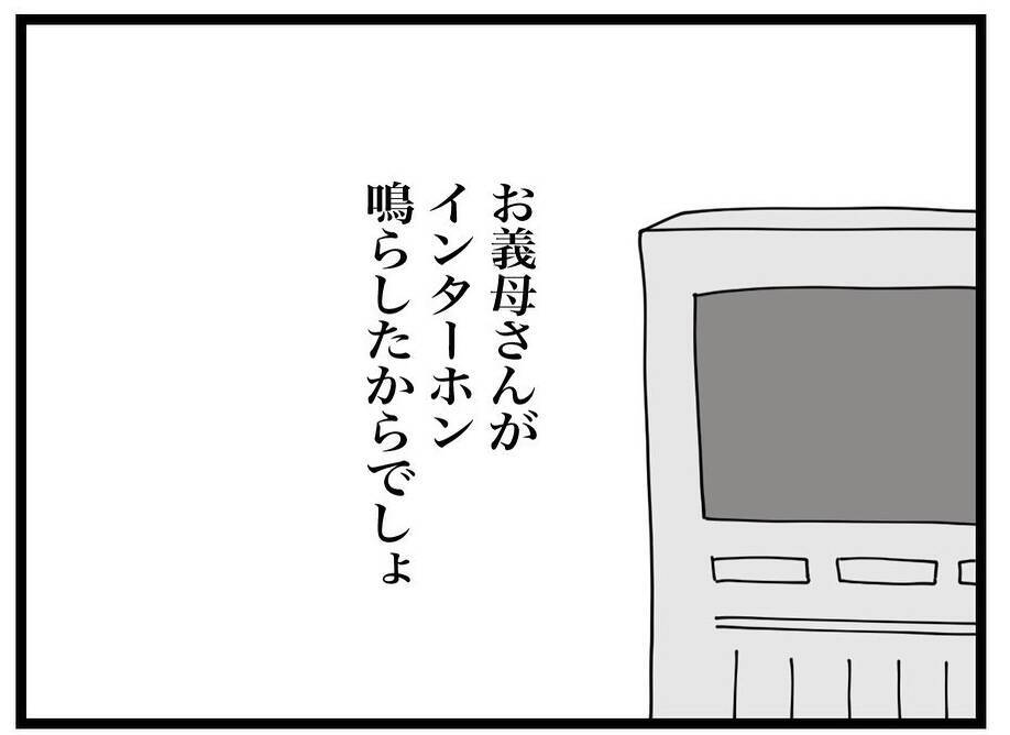 「子どもが泣いてるのはあなたのせいだよ！」毎日押しかけてくる義母に産後ママが限界寸前【漫画】