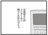 「「子どもが泣いてるのはあなたのせいだよ！」毎日押しかけてくる義母に産後ママが限界寸前【漫画】」の画像16
