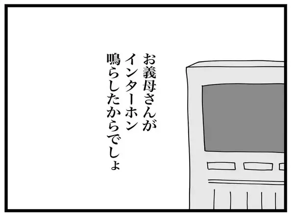 「「子どもが泣いてるのはあなたのせいだよ！」毎日押しかけてくる義母に産後ママが限界寸前【漫画】」の画像