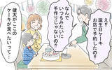 「息子の誕生日に浪費する妻から突きつけられたのは…離婚届!?」の画像2