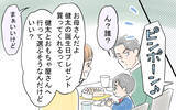 「息子の誕生日に浪費する妻から突きつけられたのは…離婚届!?」の画像6