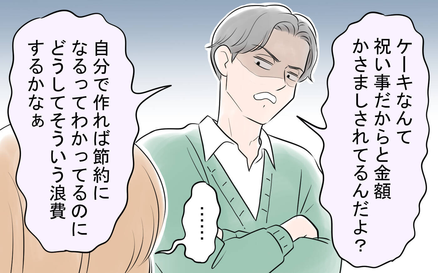 息子の誕生日に浪費する妻から突きつけられたのは…離婚届!?