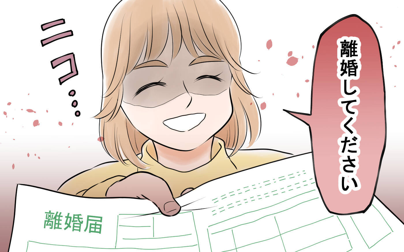 息子の誕生日に浪費する妻から突きつけられたのは…離婚届!?